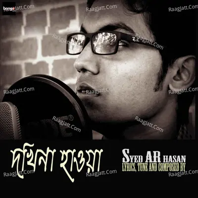 Dakhina Hawa - Syed A R Hasan
