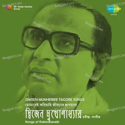 Tagore Songs By Dwijen Mukherjee  - Dwijen Mukherjee