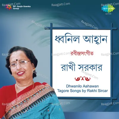 Dhwanilo Aahawan - Rakhi Sarkar