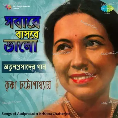 Krishna Catterjee - Sabare Bash Re Bhalo - Krishna Chatterjee