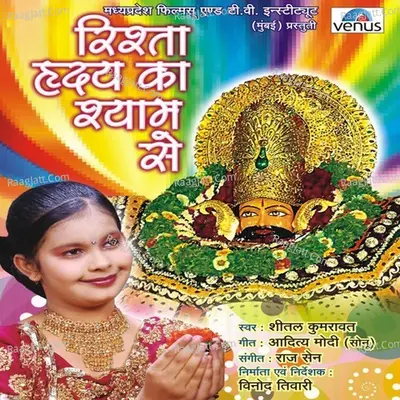 Rishta Hriday Ka Shyam Se - Sheetal Kumravat