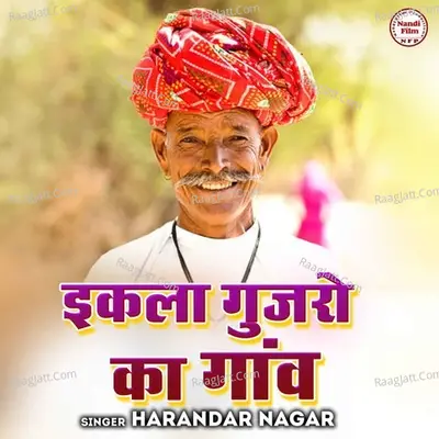 Ikla Gujaro Ka Gaon Cover