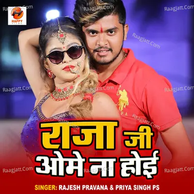 Raja Ji Ome Na Hoi Cover