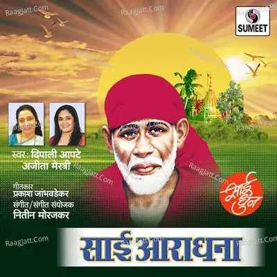 Sai Aradhana Poster