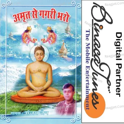 Amrit Se Gagri Bharo Poster