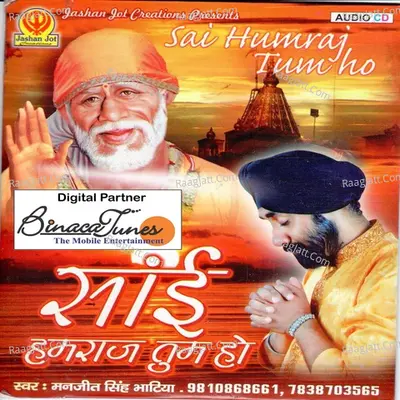 Sai Humraaj Tum Ho - Manjeet Singh Bhatia
