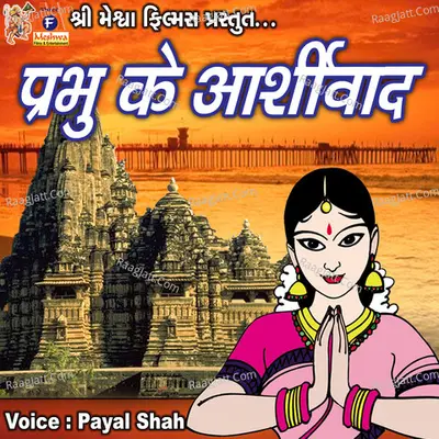 Prabhu Ke Ashirwad Poster