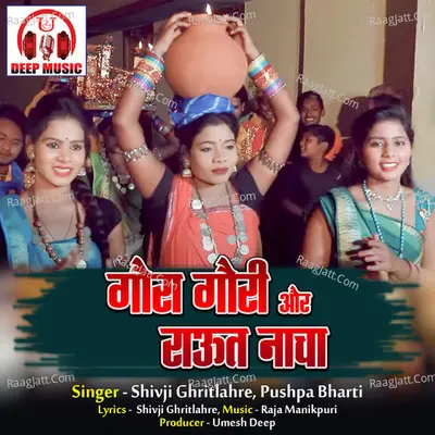 Gaura Gauri Aur Raut Nacha Cover