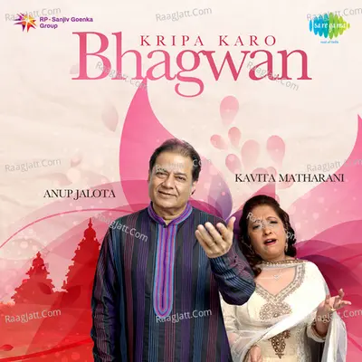 Kripa Karo Bhagwan - Kavita Mathrani