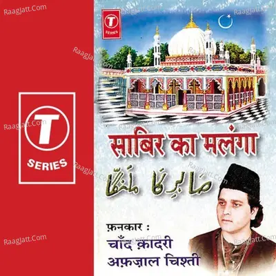 Sabir Ka Malanga - Chand Afzaal Qadri