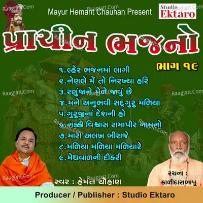 Prachin Bhajano Pt-19-Kalidasbapu Poster