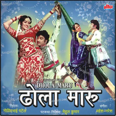 Dhola Maru - Sasha Ghoshal