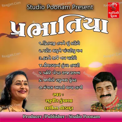 Prabhatiya Poster