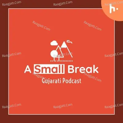 A Small Break | Gujarati Podcast - season - 1 - Shri Podcast