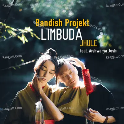 Limbuda Jhule