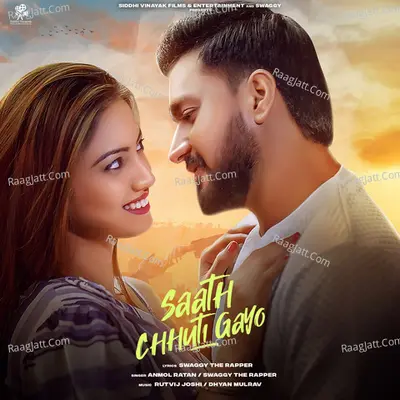 Saath Chhuti Gayo Cover