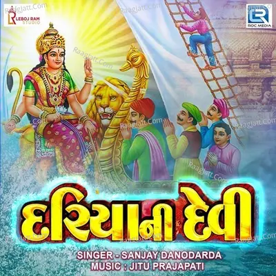 Dariya Ni Devi Cover