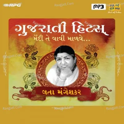 Gujarati Hits Of Lata Mangeshkar - Lata Mangeshkar