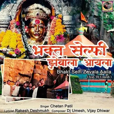 Bhakt Selfi Zevala Aaila (feat. Dj Umesh) Cover