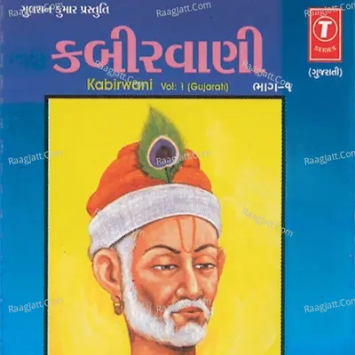Kabirwani - Hemant Chauhan