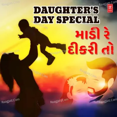 Daughter's Day Special- Madi Re Dikari To Poster