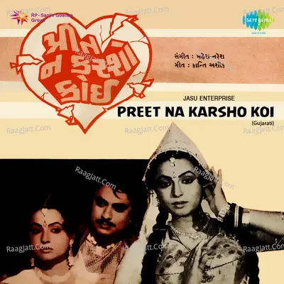 Preet Na Karsho Koi - mahesh naresh