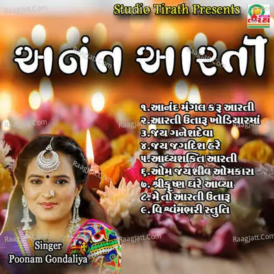 Anat Aarti - 