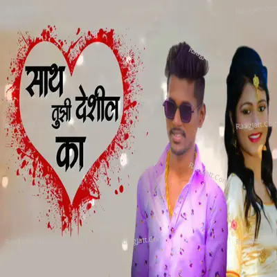 Sandeep Rokde Image