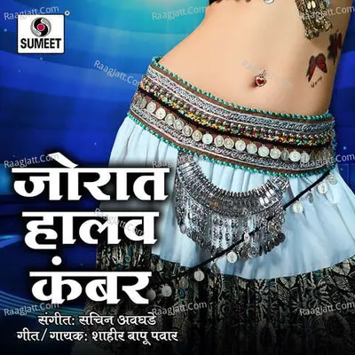 Jorat Halav Khambar Cover