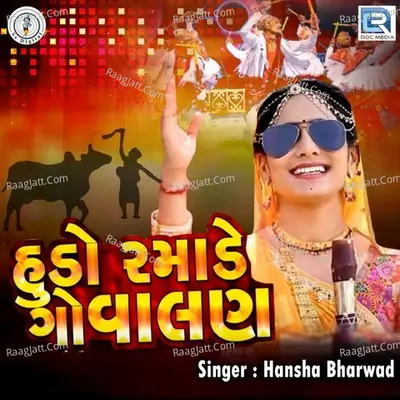 Hudo Ramade Govalan Poster