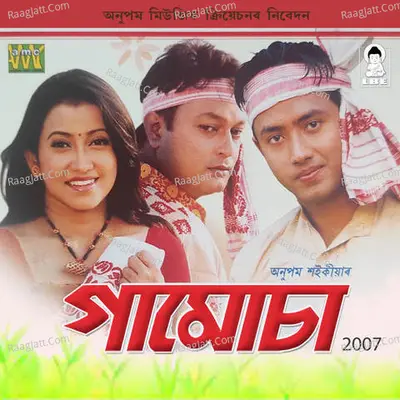 Gamusa 2007 Poster