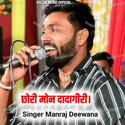 CHORI MON DADAGIRI