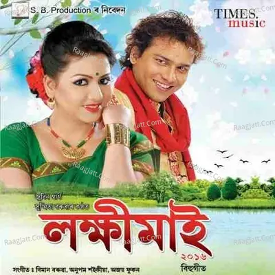 Lakhimai 2016 - Zubeen Garg
