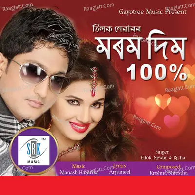 Maram Dim 100% - Single Cover