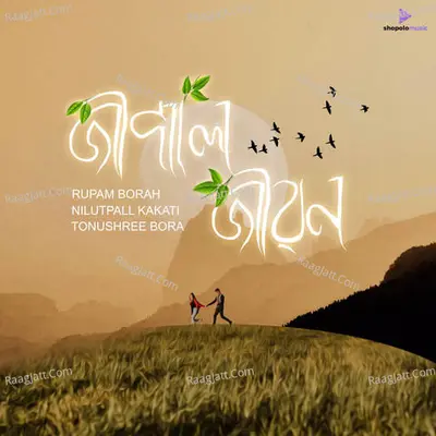 Jipal Jibon Cover