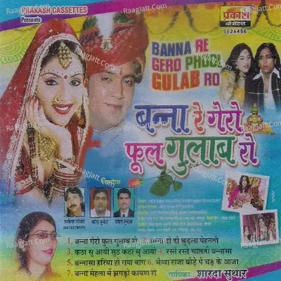 Banna Re Gero Phool Gulab Ro Poster