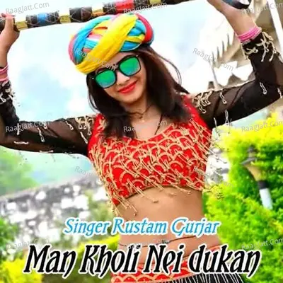 Man Kholi Nei dukan - Rustam gurjar