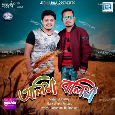 Oliya Boliya Cover