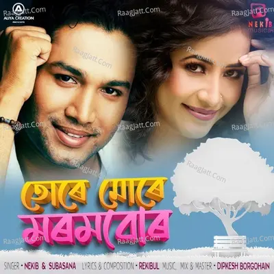 Ture Mure Morom Bur Cover