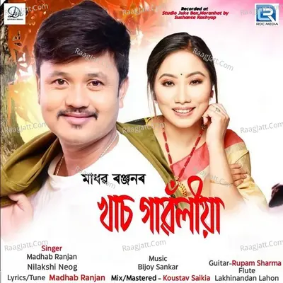 Khas Gaonliya Cover