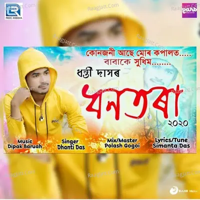Dhontora 2020 Cover