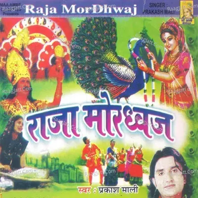 Raja Mor Dhwaj - Prakash Mali