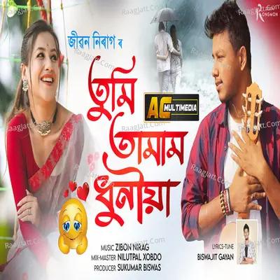 TUMI TAMAM DHUNIYA Cover