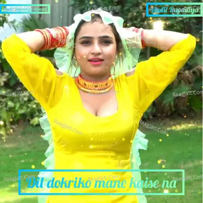 Dil dokriko mane kaise na Cover