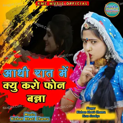 Aadhi Raat Me Kyu Karo Phone Banna Cover