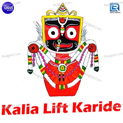 Kalia Lift Karide - Dillip Jena