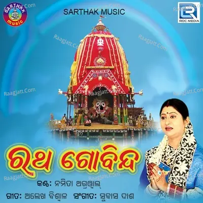 Ratha Govinda - Namita Agarwal