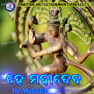 He Mahadeb - Sriram Luhar