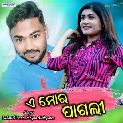 A Mor Pagli Cover