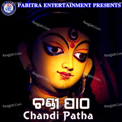 Chandi Patha Cover
